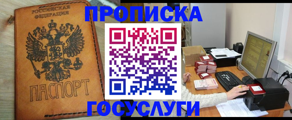 найти адрес прописки в Раменском