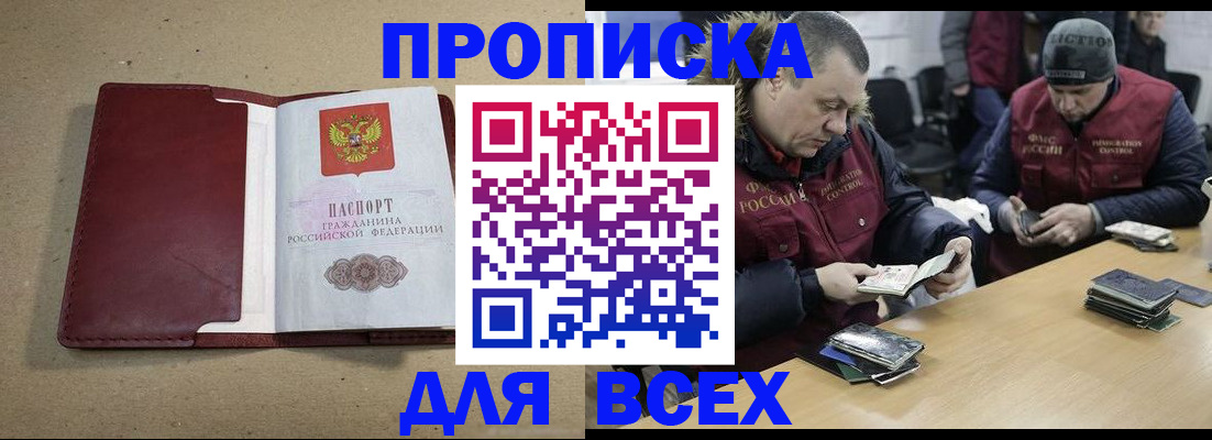 регистрация в Раменском