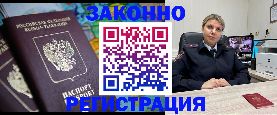 пропишу в квартире в Раменском