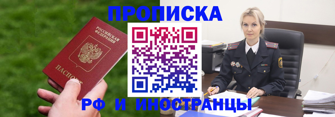 найти адрес прописки в Раменском