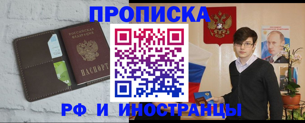 временная регистрация в Раменском