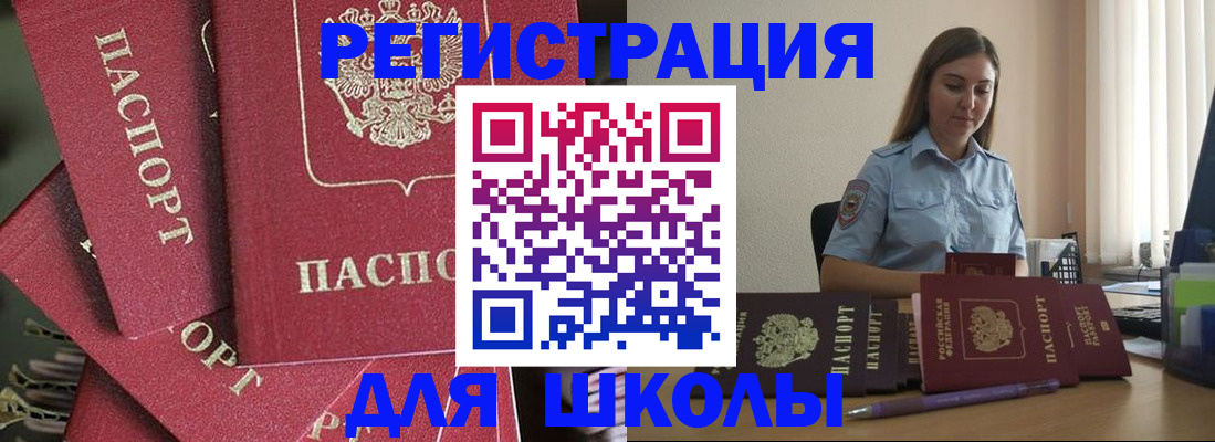 временная регистрация надежно в Раменском
