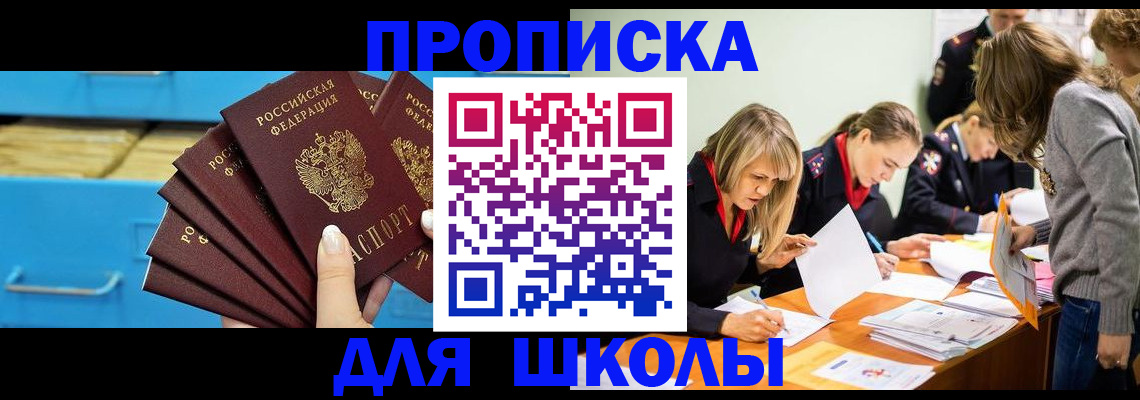 временная регистрация адрес в Раменском