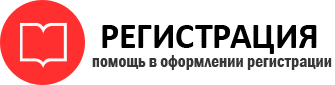 прописка в Раменском id12861